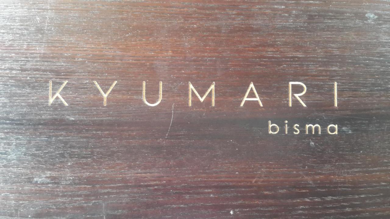 Kyumari Ξενοδοχείο Ουμπούντ Εξωτερικό φωτογραφία